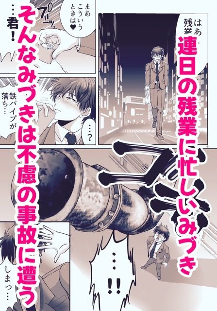 【エロ漫画】社畜のオレが転生したらなぜか皇妃にされてた件（ゆったん）【d_719724】 | 抜ける無料エロ漫画