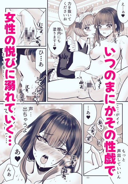 【エロ漫画】社畜のオレが転生したらなぜか皇妃にされてた件（ゆったん）【d_719724】 | 抜ける無料エロ漫画