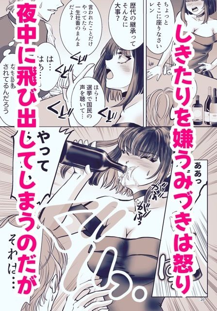 【エロ漫画】社畜のオレが転生したらなぜか皇妃にされてた件（ゆったん）【d_719724】 | 抜ける無料エロ漫画