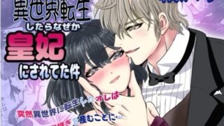 【エロ漫画】あなたのせいでダメになる（黒金さつき）【d_722016】 | 抜ける無料エロ漫画