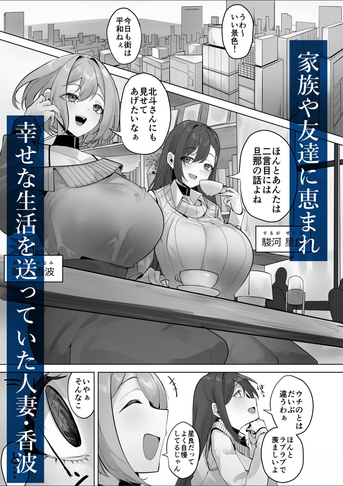 【エロ漫画】この世界は何者かに操作されている（りむ）【d_719738】 | 抜ける無料エロ漫画