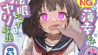 【エロ漫画】猫族娘はヒトを飼う。（朝凪）【d_715777】 | 抜ける無料エロ漫画