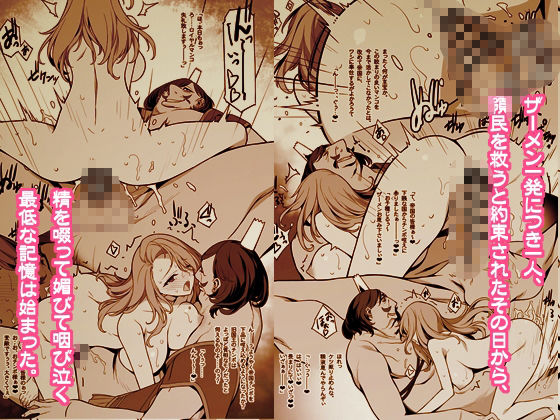 【エロ漫画】王妃王女が色々サレちゃうROYAL親子丼（菊池政治）【d_719793】 | 抜ける無料エロ漫画