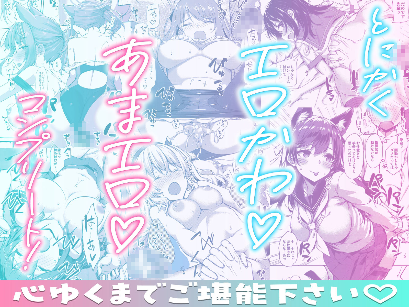 【エロ漫画】たかやKiコンプリートパック（たかやKi）【d_719798】 | 抜ける無料エロ漫画