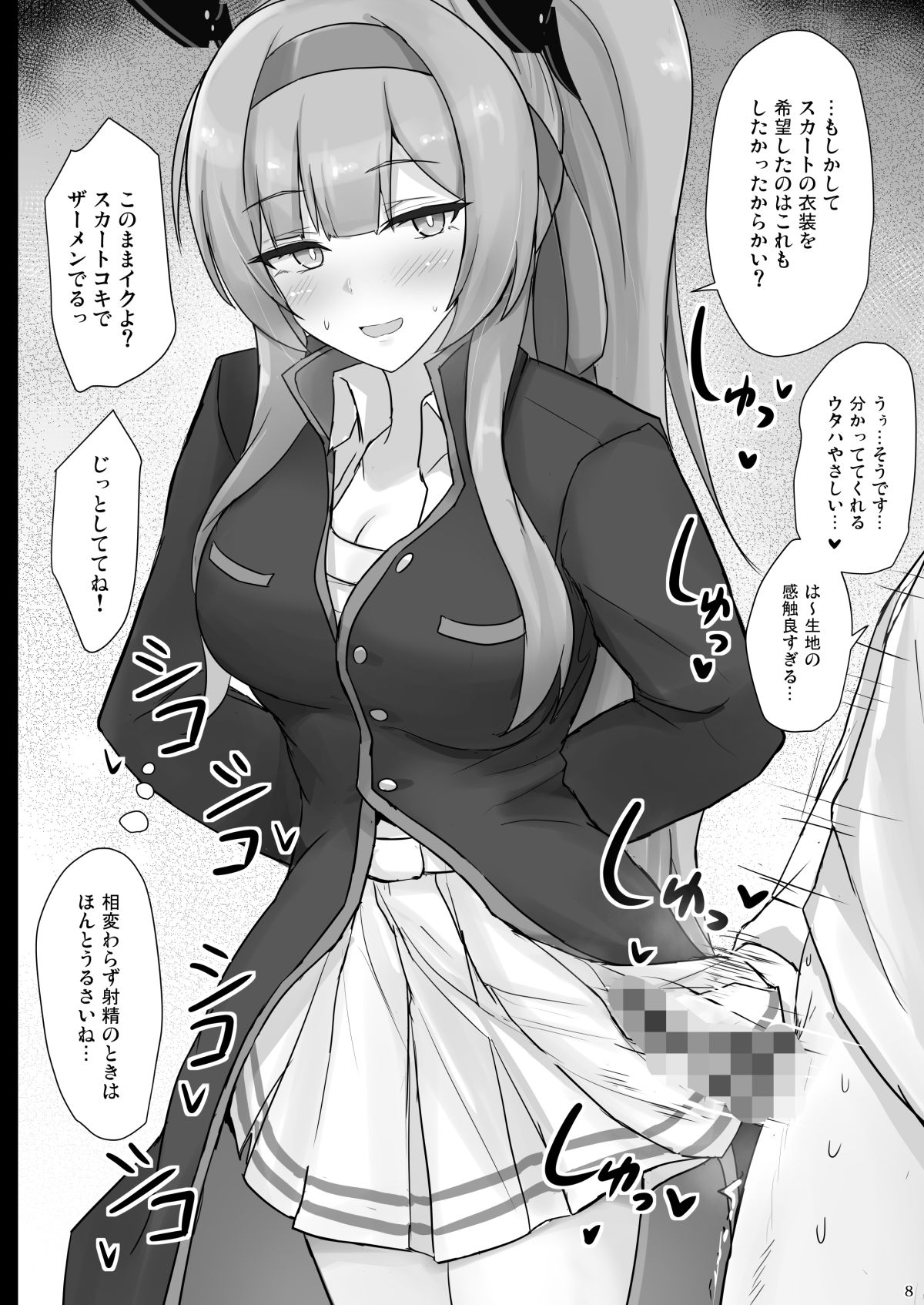 【エロ漫画】ウタハでシコ生活（ぽし）【d_719827】 | 抜ける無料エロ漫画