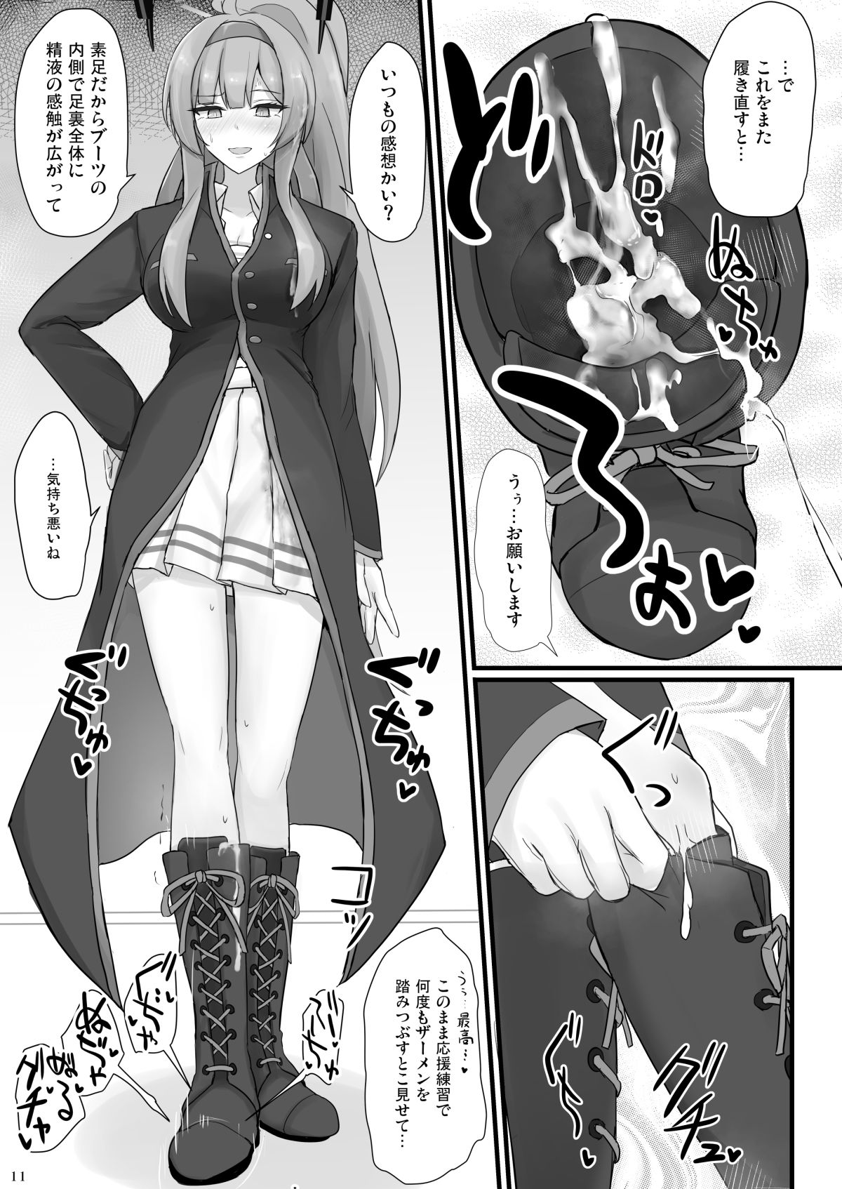 【エロ漫画】ウタハでシコ生活（ぽし）【d_719827】 | 抜ける無料エロ漫画