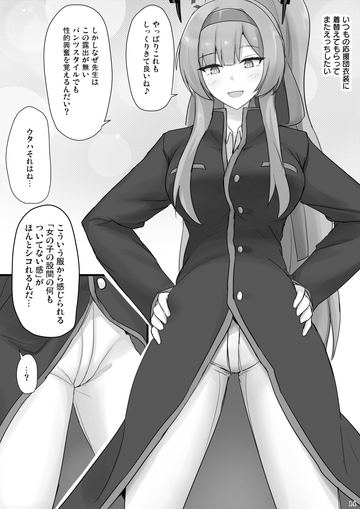 【エロ漫画】ウタハでシコ生活（ぽし）【d_719827】 | 抜ける無料エロ漫画