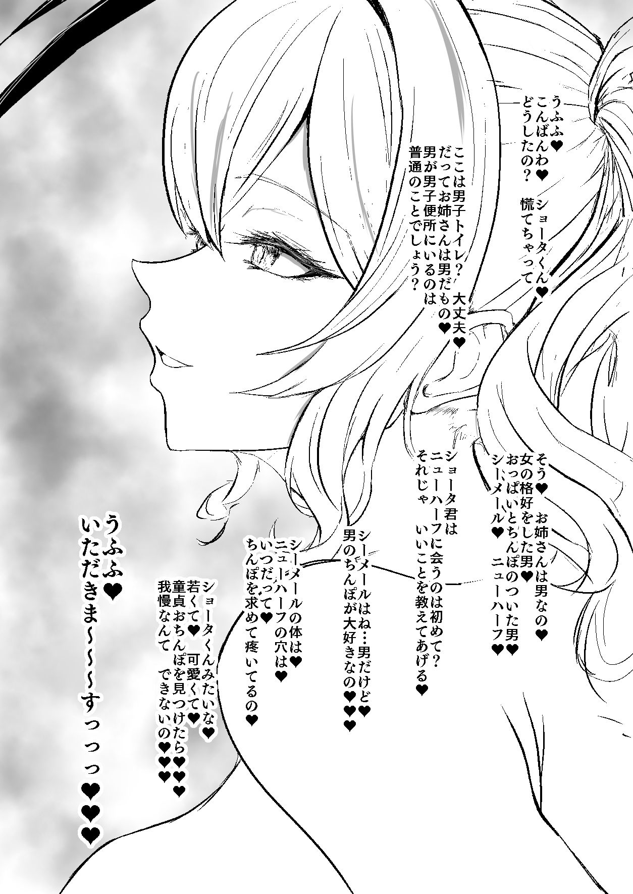 【エロ漫画】艦シーメール鹿島（♂）ケツオナ＊公衆便所（陰間くじら）【d_719845】 | 抜ける無料エロ漫画