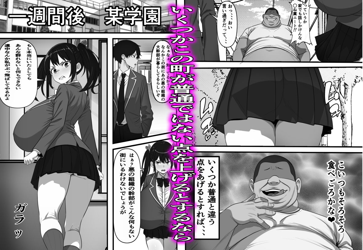 【エロ漫画】底辺ニートの俺が悪の組織の幹部になったのでクソ生意気な姪っ子をコキ捨て肉オナホに改造してみた（フリテン堂（仮））【d_719892】 | 抜ける無料エロ漫画