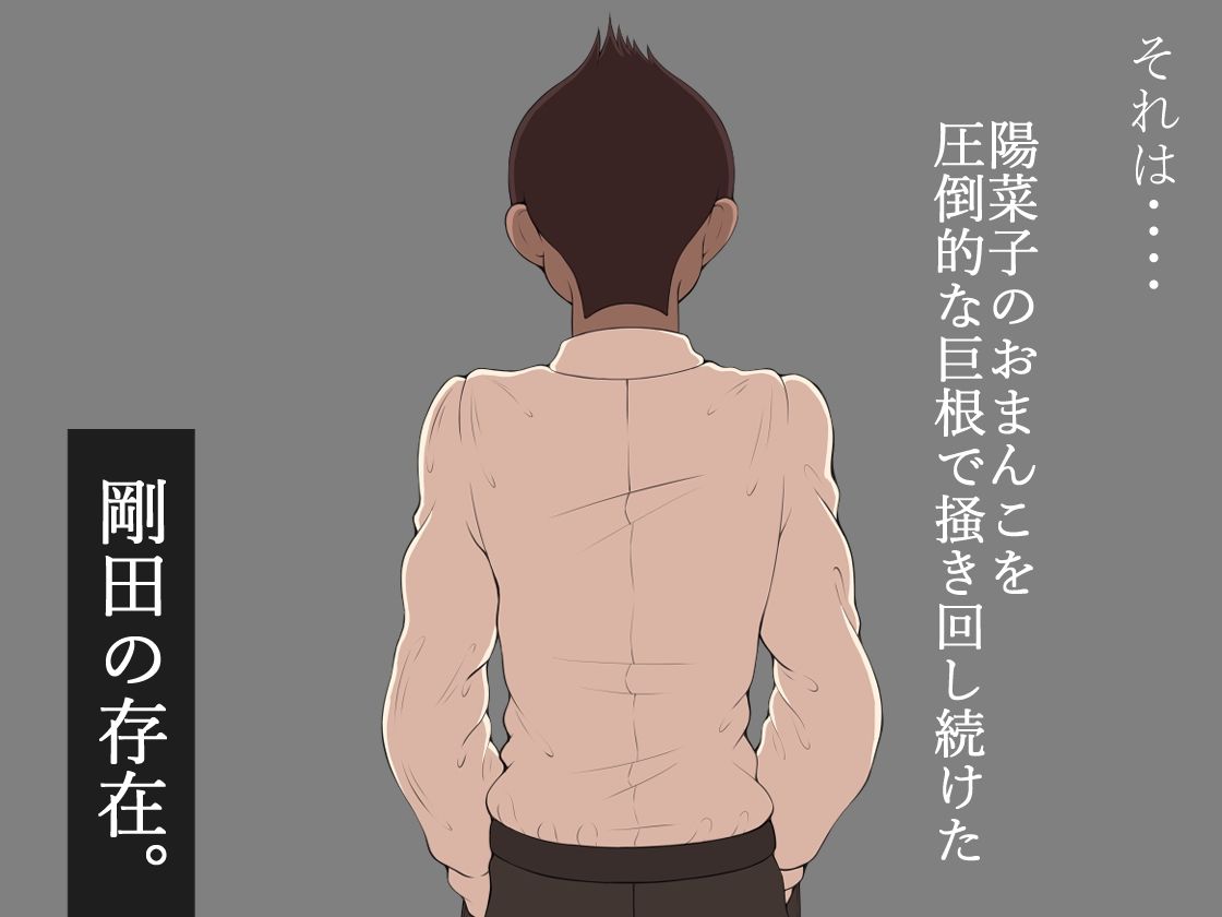 【エロ漫画】『彼女は狙われている』続（ネトラレの民）【d_719949】 | 抜ける無料エロ漫画