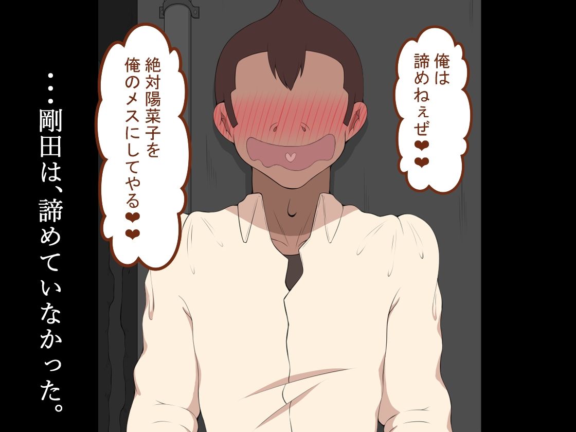 【エロ漫画】『彼女は狙われている』続（ネトラレの民）【d_719949】 | 抜ける無料エロ漫画