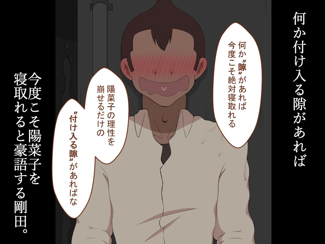 【エロ漫画】『彼女は狙われている』続（ネトラレの民）【d_719949】 | 抜ける無料エロ漫画