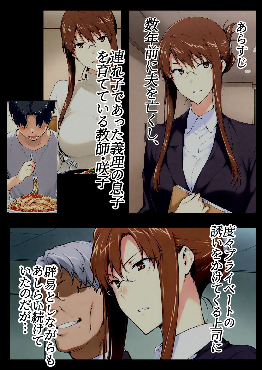 【エロ漫画】咲子さんノ姦通模様 ＃1（NTレボ）【d_719962】 | 抜ける無料エロ漫画