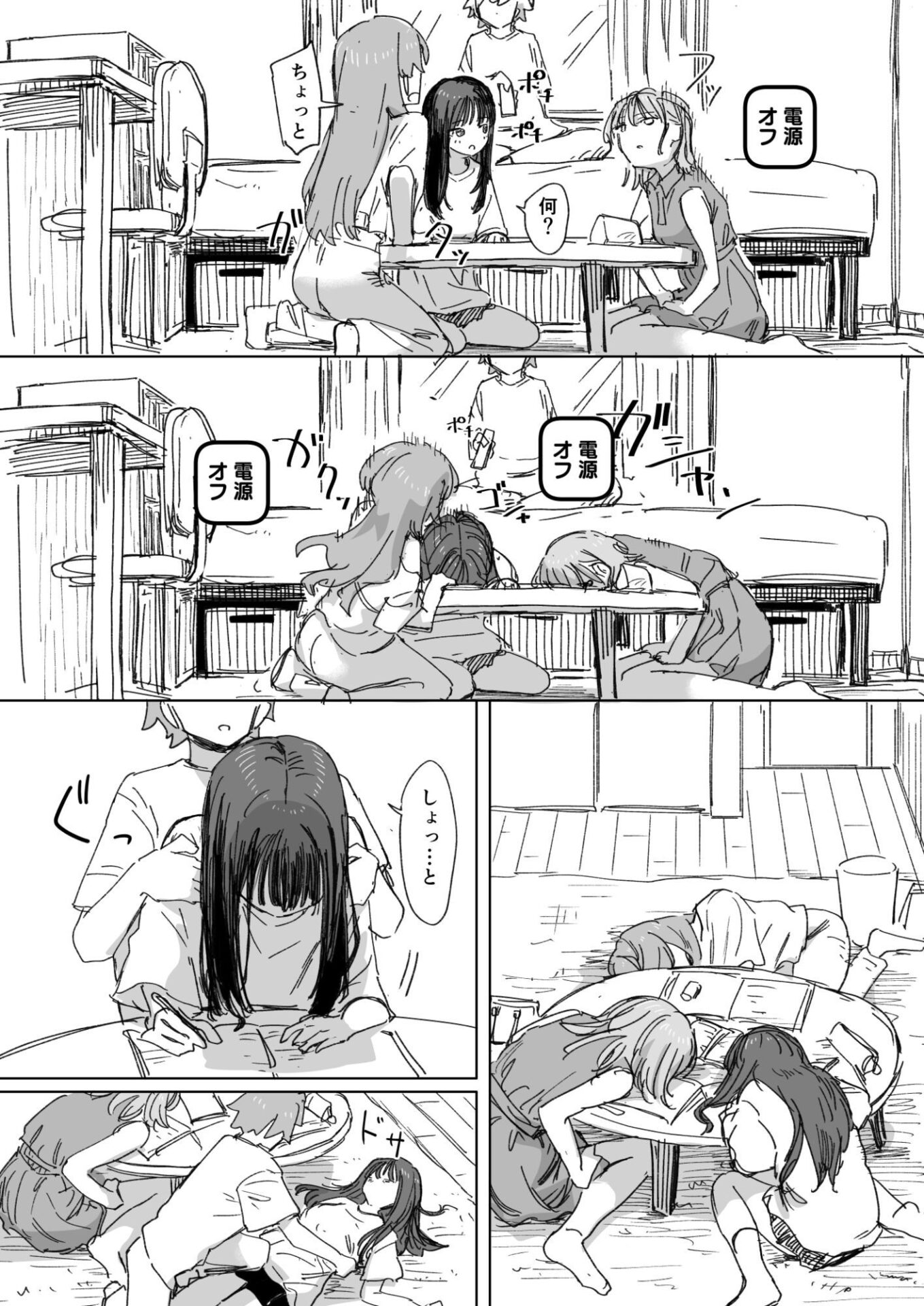 【エロ漫画】【妹の】人間操作リモコン4【友達】（角煮煮）【d_720049】 | 抜ける無料エロ漫画