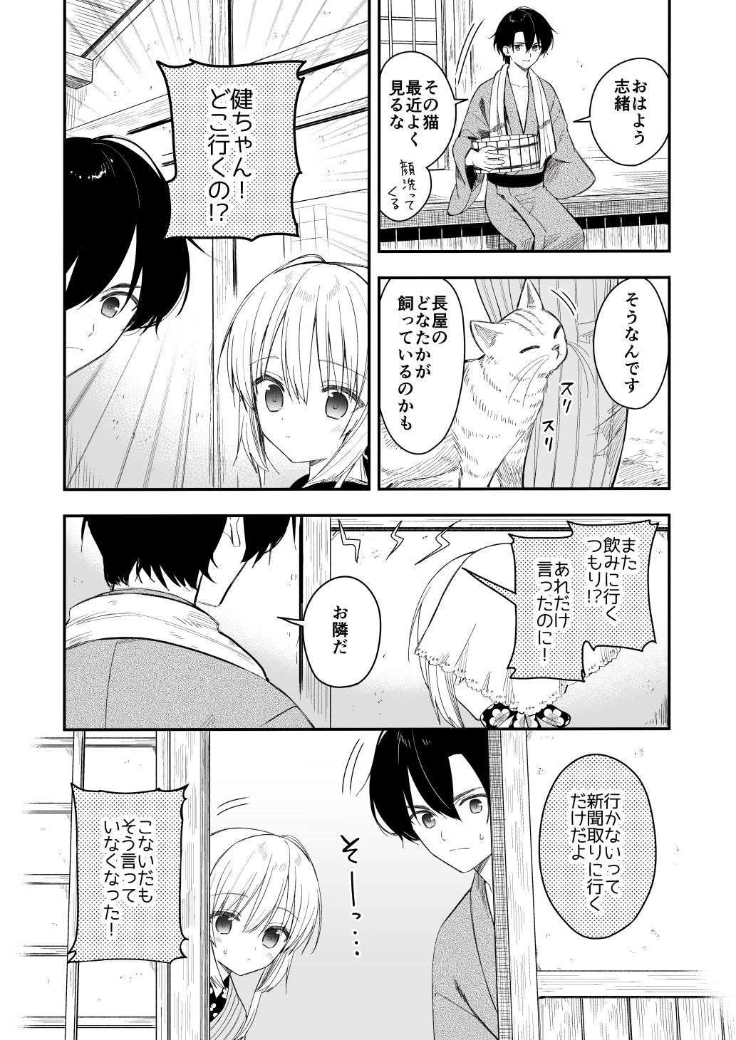 【エロ漫画】長屋暮らし、幼な妻2 つゆのあとさき、夫婦の事情（結城リカ）【d_720056】 | 抜ける無料エロ漫画