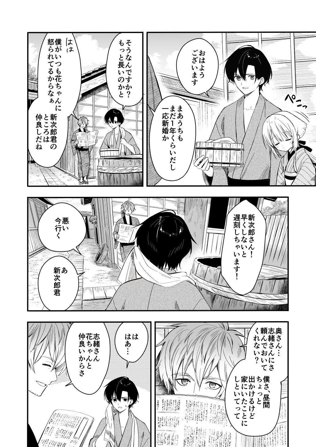 【エロ漫画】長屋暮らし、幼な妻2 つゆのあとさき、夫婦の事情（結城リカ）【d_720056】 | 抜ける無料エロ漫画