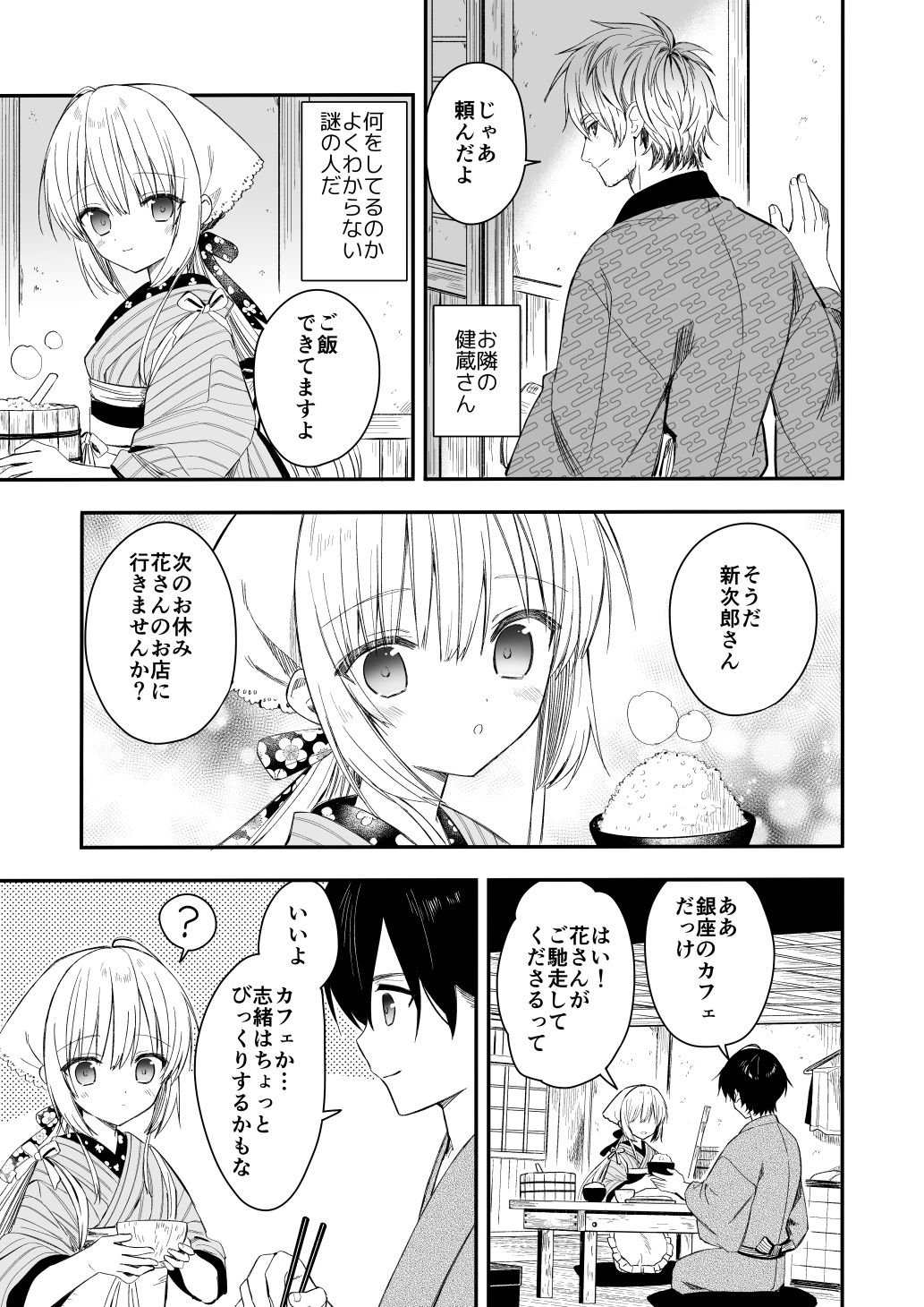 【エロ漫画】長屋暮らし、幼な妻2 つゆのあとさき、夫婦の事情（結城リカ）【d_720056】 | 抜ける無料エロ漫画