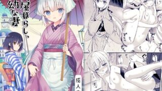 【エロ漫画】その年の離れた黒髪姉妹とお〇こする話3〜姉妹の危機編〜（＆norino）【d_497757】 | 抜ける無料エロ漫画