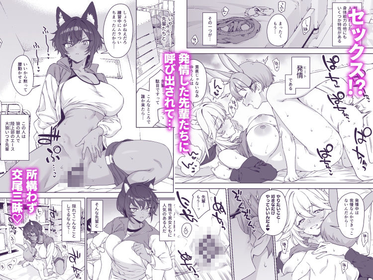 【エロ漫画】ほしょくくらぶ2(たくのみ)【d_720095】 【エロ漫画】ほしょくくらぶ2(たくのみ)【d_720095】 | 抜ける無料エロ漫画