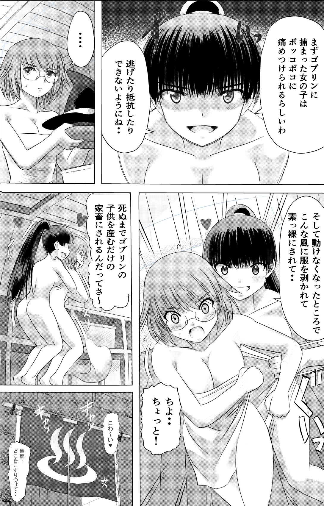 【エロ漫画】ある冒険者たちの散華 1（MM）【d_720126】 | 抜ける無料エロ漫画