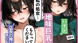 陰キャ同士でデートしたら最後までヤッた。オタク同士の童貞処女が初めてセックスする話【エロ漫画】 | 抜ける無料エロ漫画