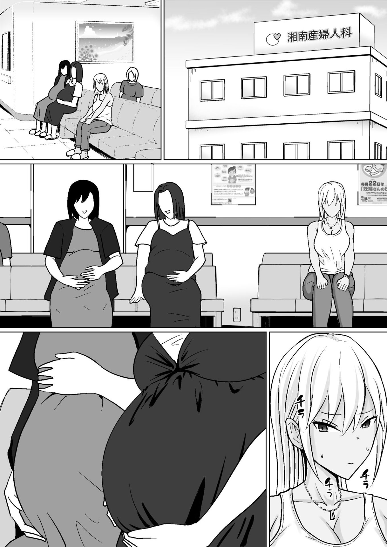 【エロ漫画】クラスのヤンキー女子に憑依7（滝野みしん）【d_720167】 | 抜ける無料エロ漫画