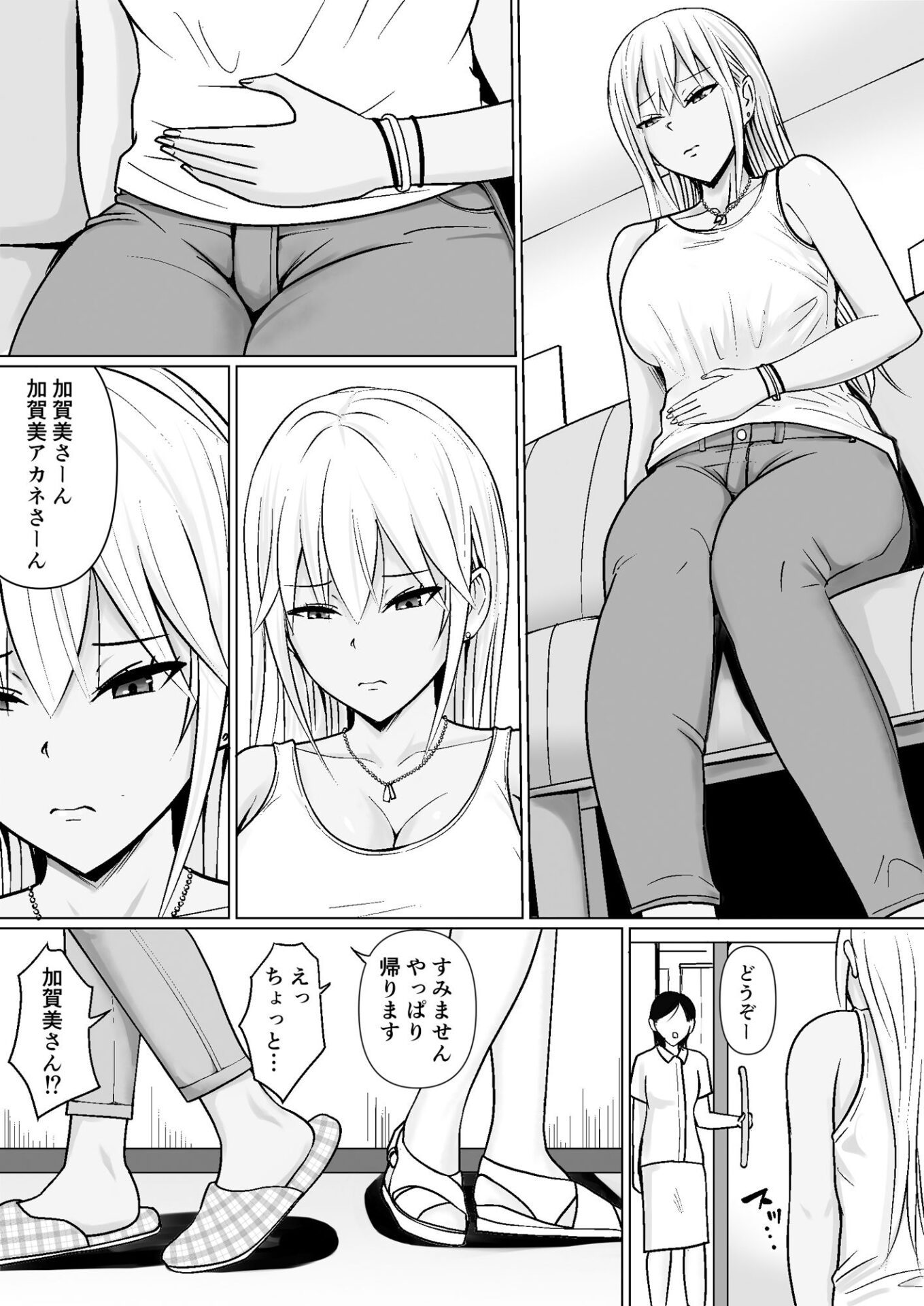 【エロ漫画】クラスのヤンキー女子に憑依7（滝野みしん）【d_720167】 | 抜ける無料エロ漫画