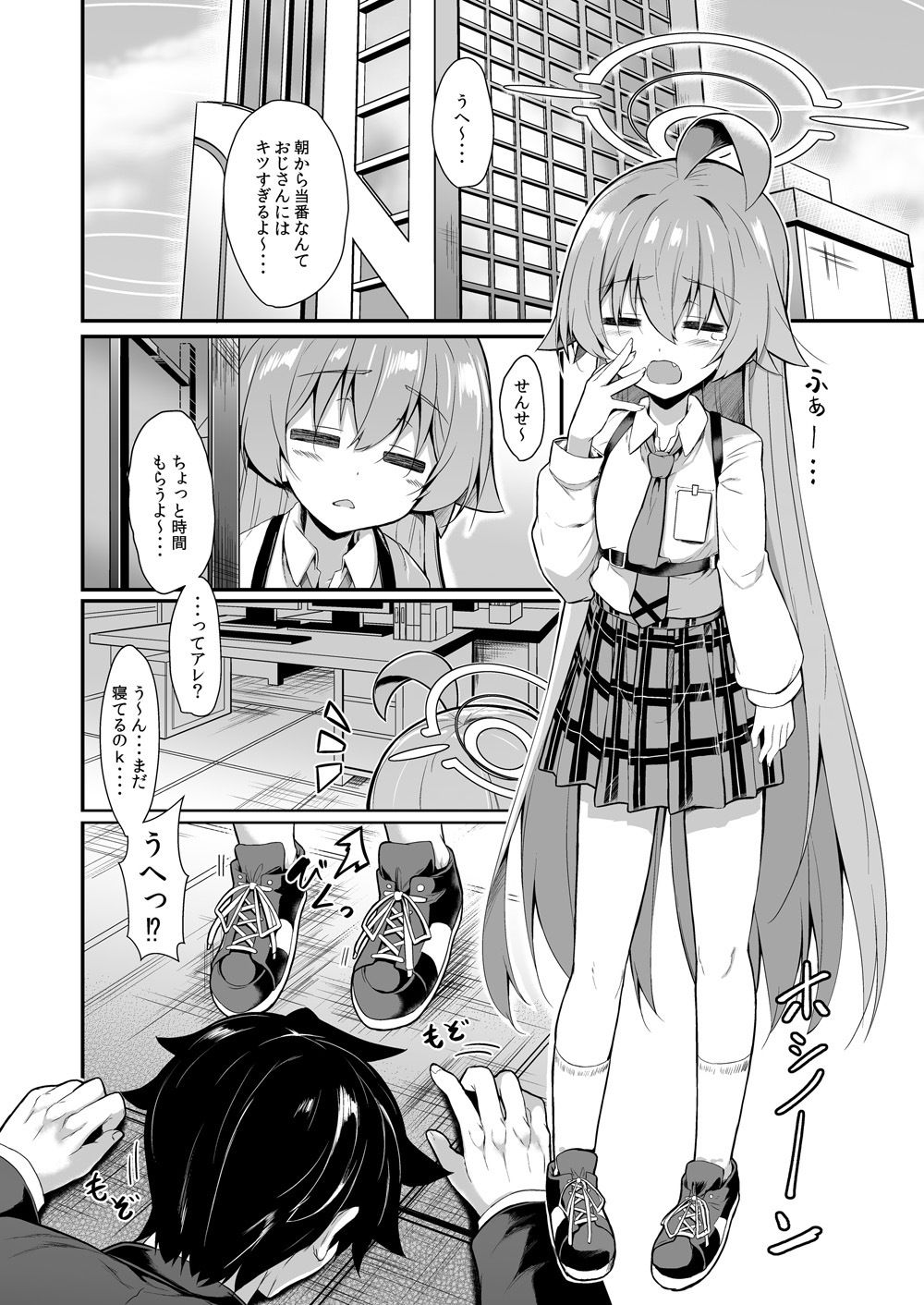 【エロ漫画】オジサンズウェット4（SeN）【d_720220】 | 抜ける無料エロ漫画
