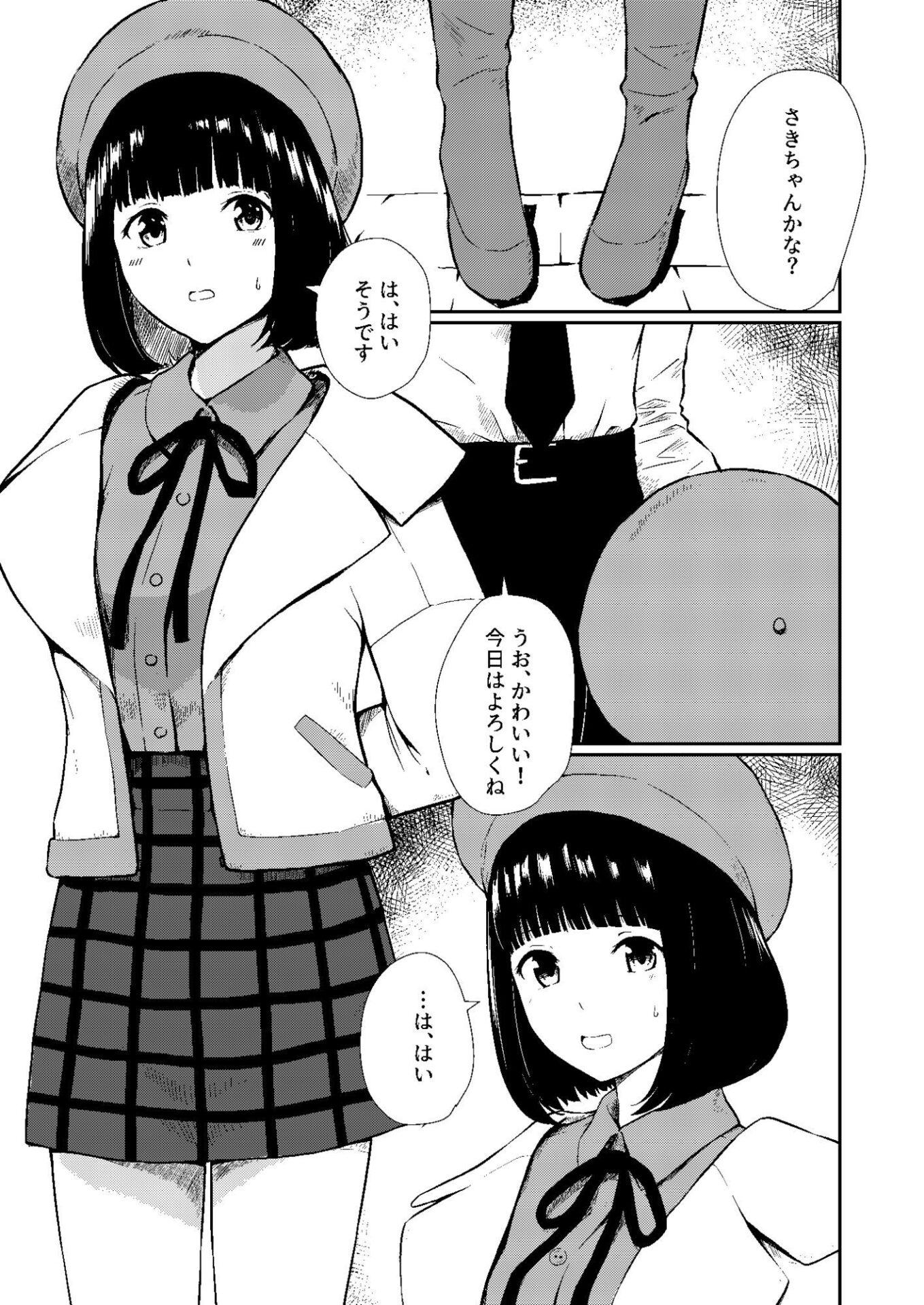 【エロ漫画】体験入店 一日目（ばしょたろう）【d_720301】 | 抜ける無料エロ漫画