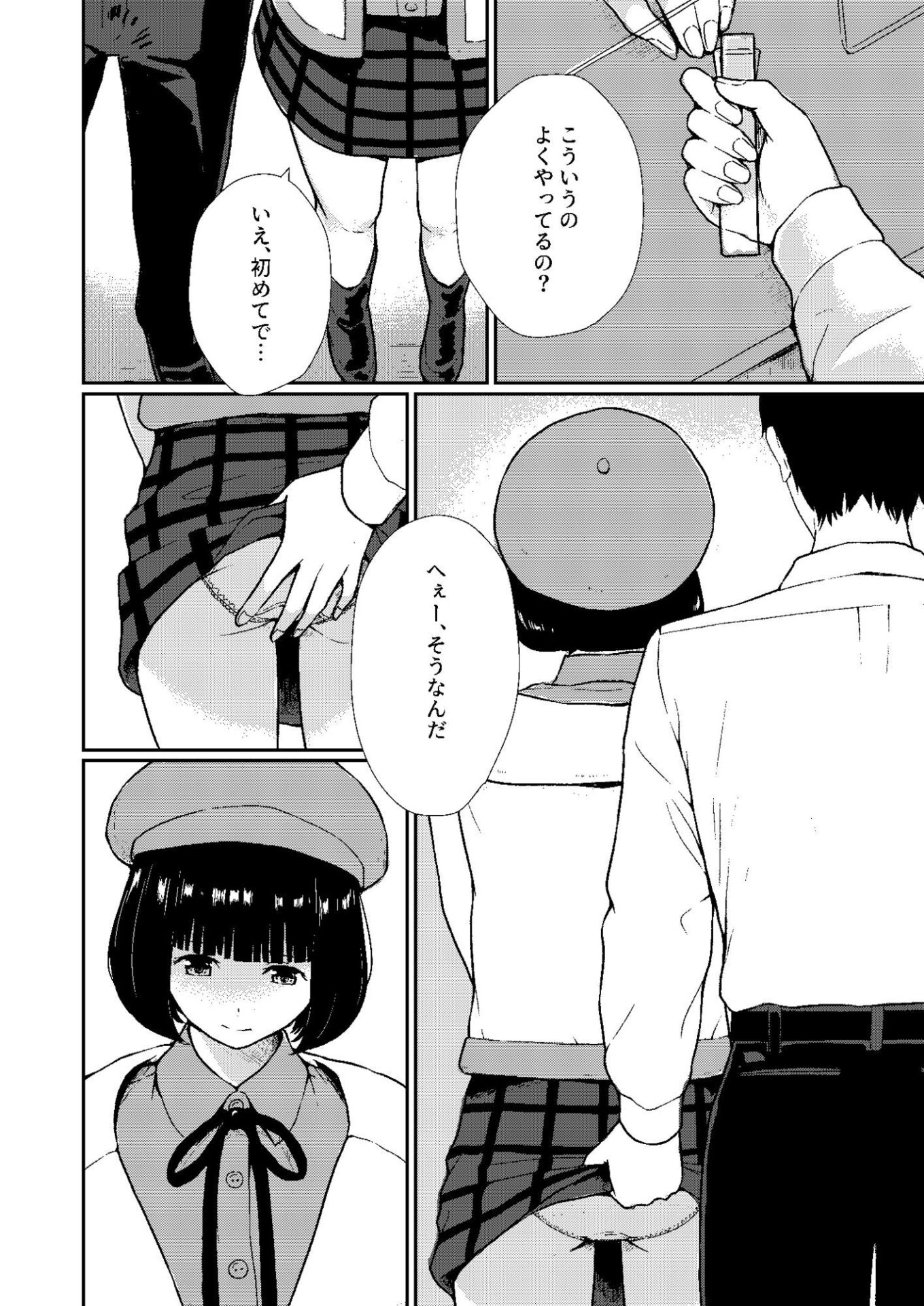 【エロ漫画】体験入店 一日目（ばしょたろう）【d_720301】 | 抜ける無料エロ漫画