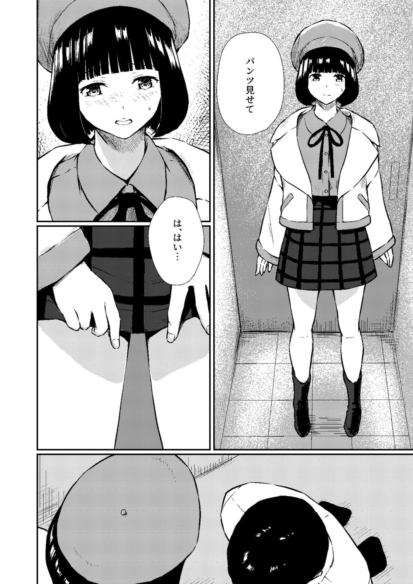 【エロ漫画】体験入店 一日目（ばしょたろう）【d_720301】 | 抜ける無料エロ漫画