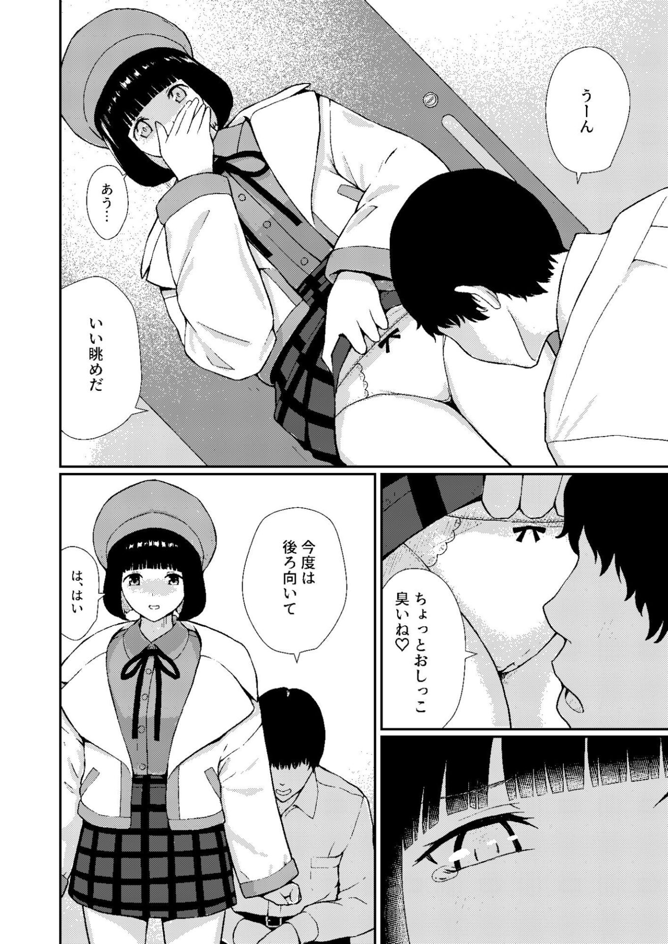 【エロ漫画】体験入店 一日目（ばしょたろう）【d_720301】 | 抜ける無料エロ漫画