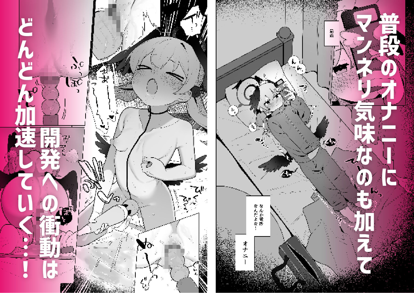 【エロ漫画】コハルちゃんは性長期っ 上（ふたつのピーナツ）【d_720314】 | 抜ける無料エロ漫画