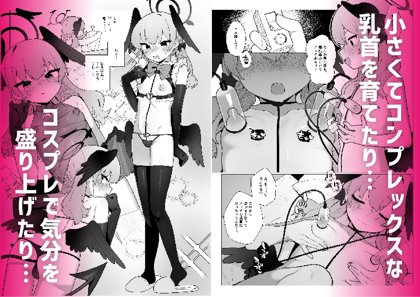 【エロ漫画】コハルちゃんは性長期っ 上（ふたつのピーナツ）【d_720314】 | 抜ける無料エロ漫画