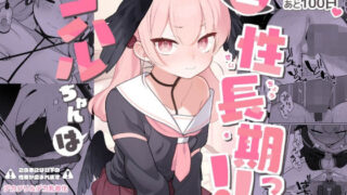 【エロ漫画】催●性指導野崎悠の場合（50on！）【d_172116】 | 抜ける無料エロ漫画