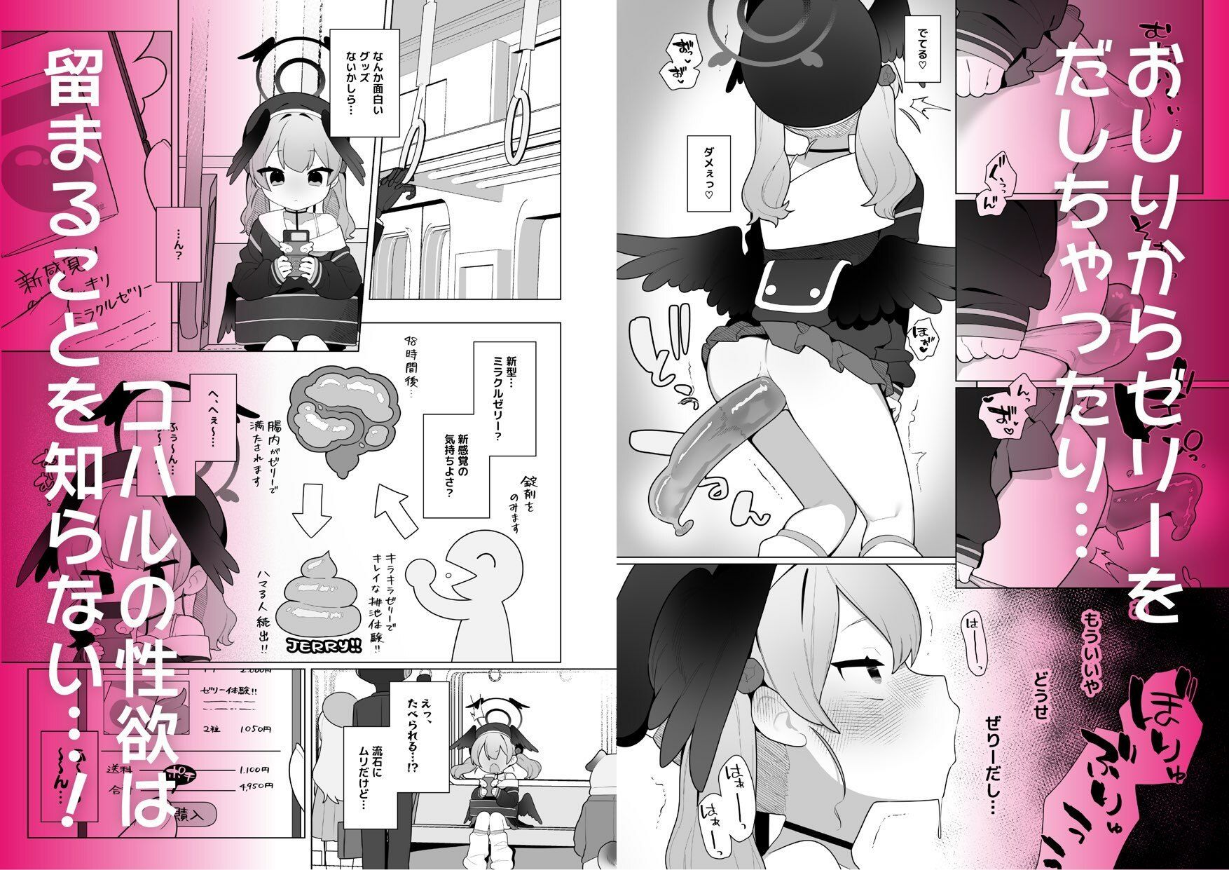 【エロ漫画】コハルちゃんは性長期っ 下（ふたつのピーナツ）【d_720315】 | 抜ける無料エロ漫画