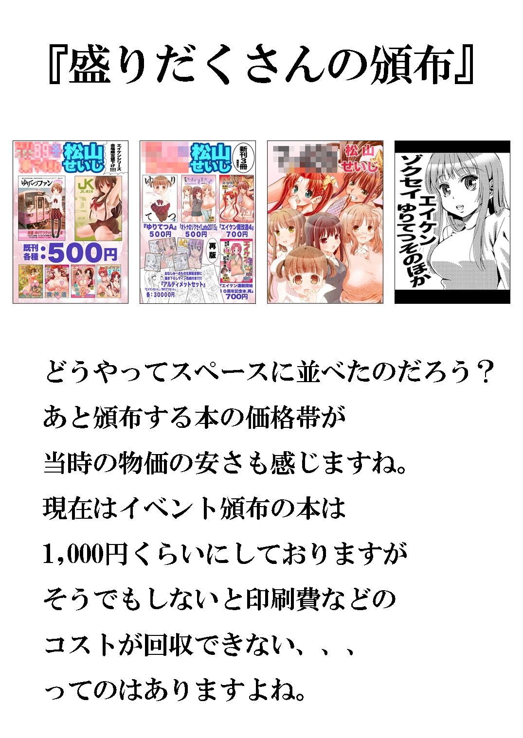 【エロ漫画】デカパイ図録（松山せいじ）【d_720355】 | 抜ける無料エロ漫画