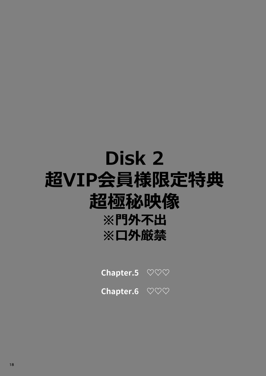 【エロ漫画】りむと「ラムネ」と「27cm」（小夏りむ〇〇〇）（たいぷはてな）【d_720393】 | 抜ける無料エロ漫画