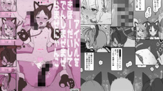 【エロ漫画】発情淫舞〜肉欲解放編〜（まーくある家）【d_646446】 | 抜ける無料エロ漫画