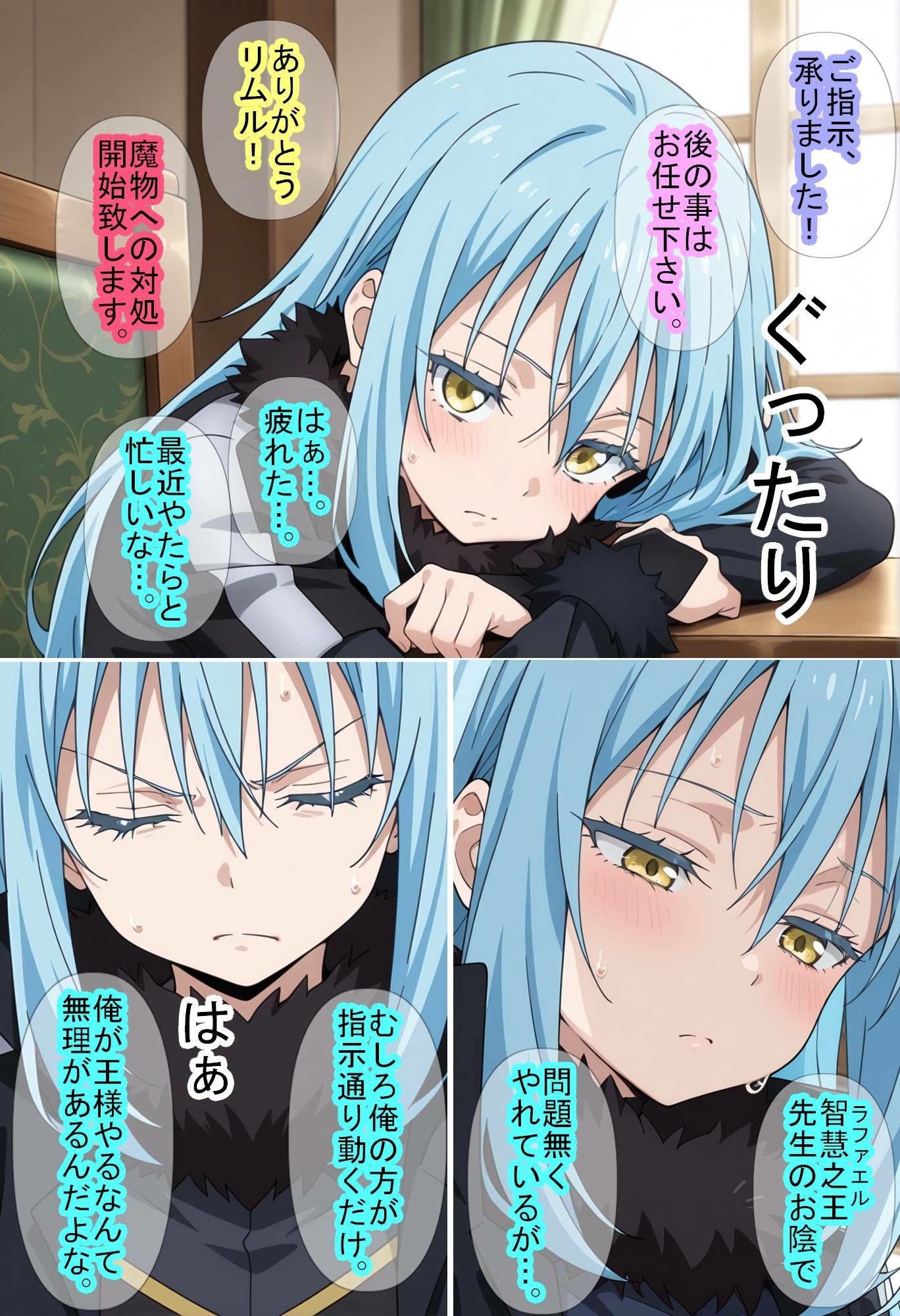 【エロ漫画】【転〇ラ】智慧之王先生に任せたら全て上手く行った件（魔術師プロトン2D）【d_720462】 | 抜ける無料エロ漫画