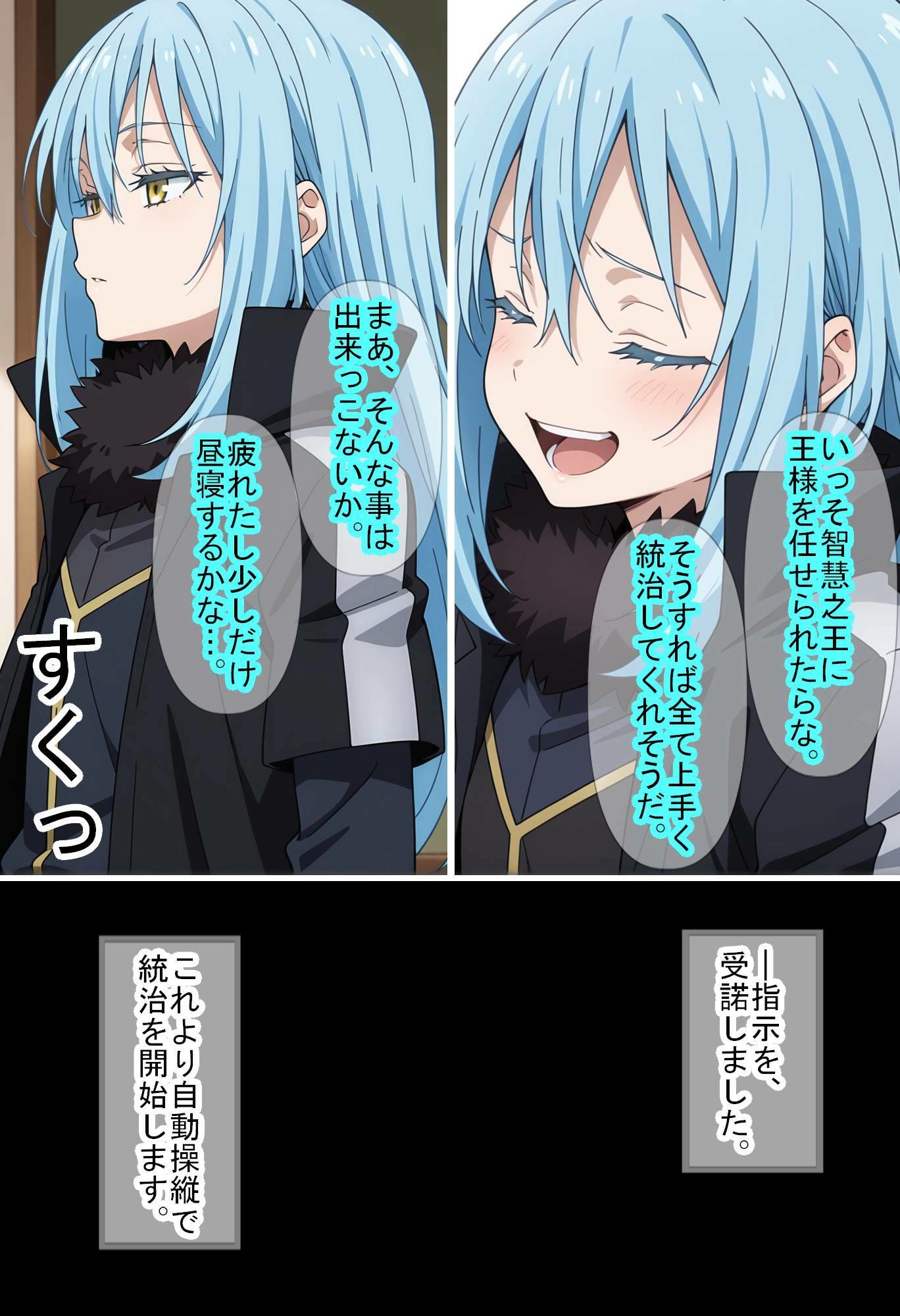 【エロ漫画】【転〇ラ】智慧之王先生に任せたら全て上手く行った件（魔術師プロトン2D）【d_720462】 | 抜ける無料エロ漫画