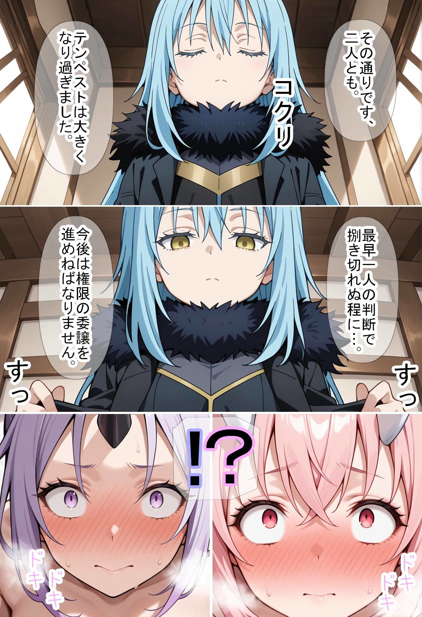 【エロ漫画】【転〇ラ】智慧之王先生に任せたら全て上手く行った件（魔術師プロトン2D）【d_720462】 | 抜ける無料エロ漫画