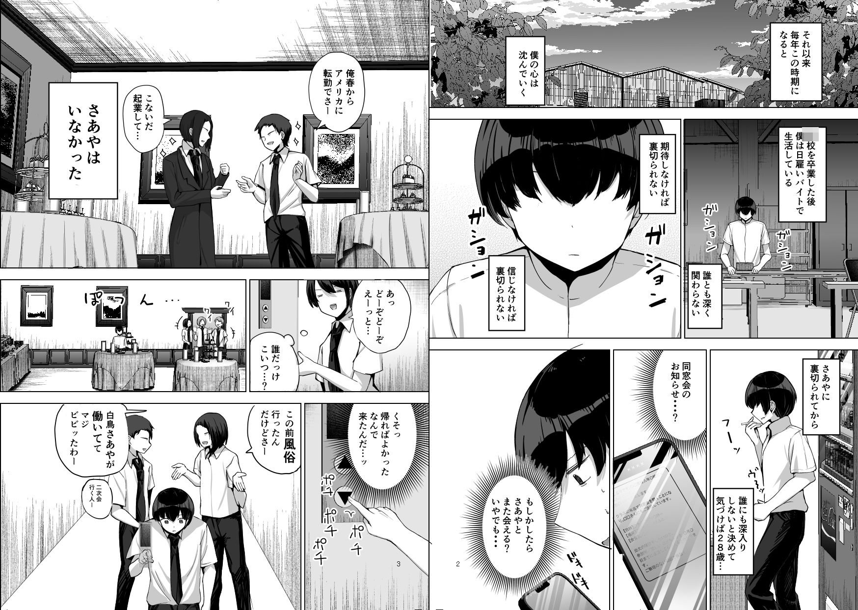 【エロ漫画】NTRれた元カノを 金で買って復讐する話（たかまりっか）【d_720507】 | 抜ける無料エロ漫画