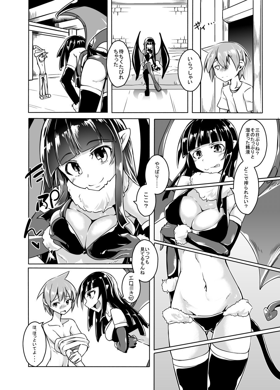 【エロ漫画】私の魔物娘を紹介します！EXもんぱら総集編（ステルス改行）【d_720515】 | 抜ける無料エロ漫画