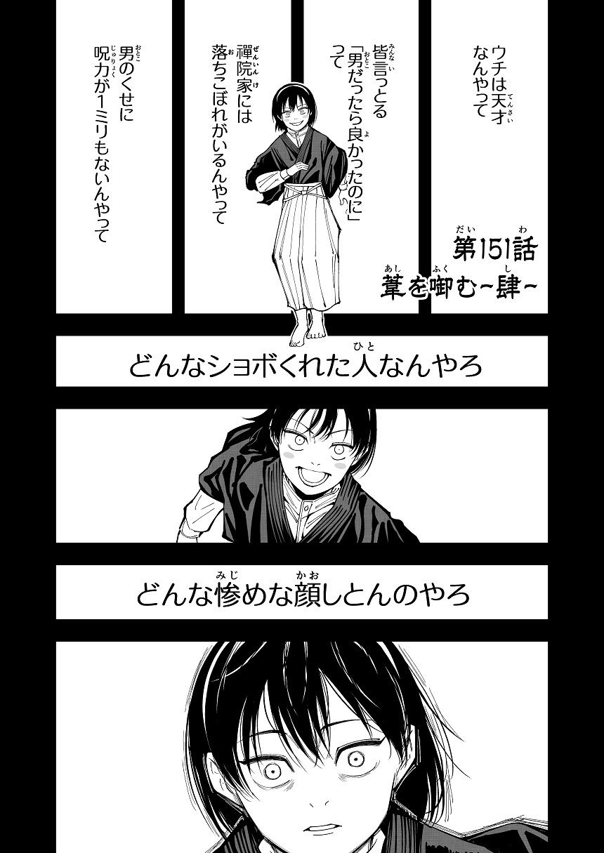 【エロ漫画】ドブメス（白井サモエド）【d_720517】 | 抜ける無料エロ漫画