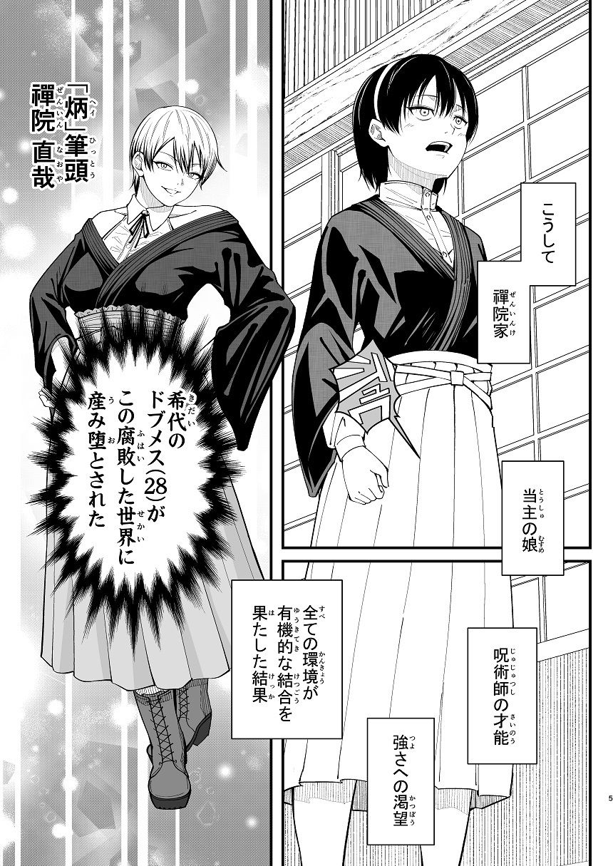 【エロ漫画】ドブメス（白井サモエド）【d_720517】 | 抜ける無料エロ漫画