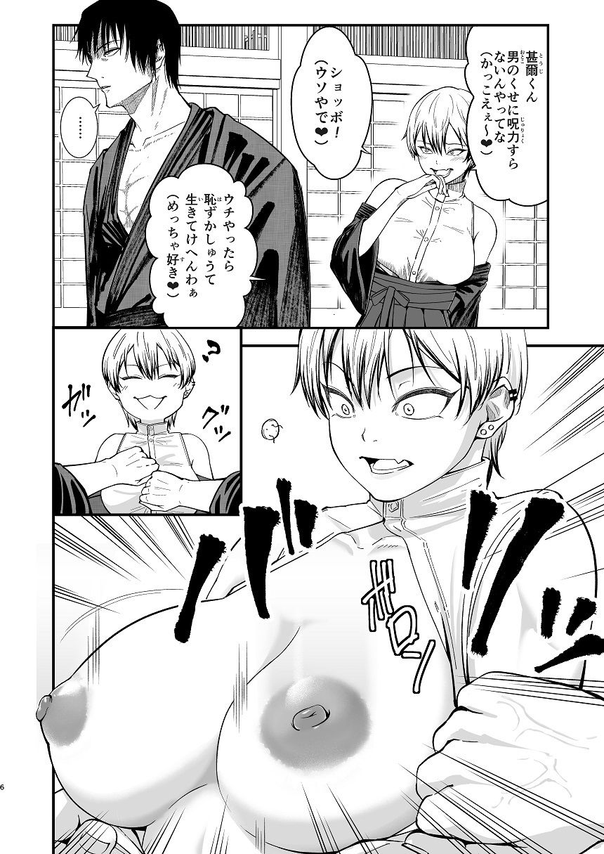 【エロ漫画】ドブメス（白井サモエド）【d_720517】 | 抜ける無料エロ漫画