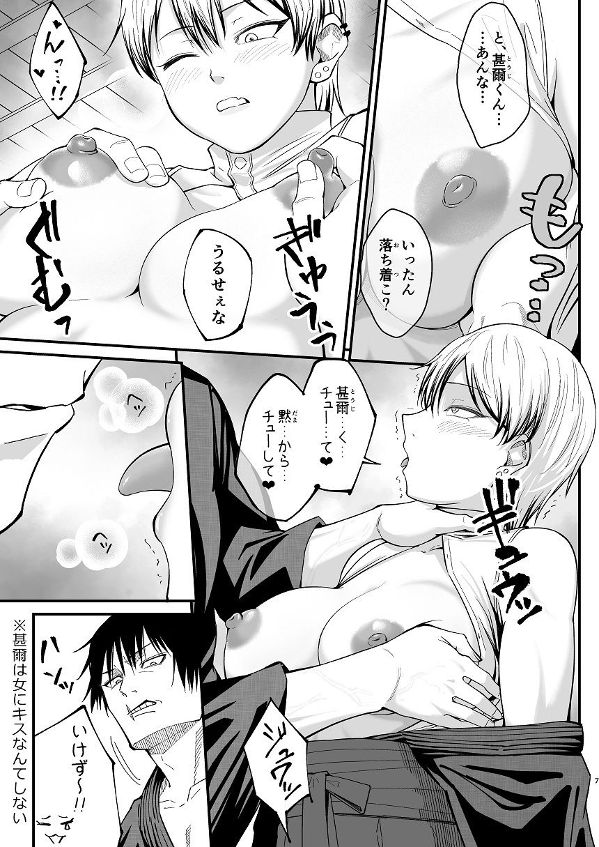 【エロ漫画】ドブメス（白井サモエド）【d_720517】 | 抜ける無料エロ漫画