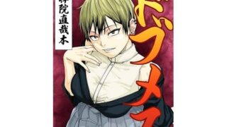 【エロ漫画】憧れのパート女性に『陰毛ついていますよ』と指摘した結果（えーあいきゅーたー）【d_719556】 | 抜ける無料エロ漫画