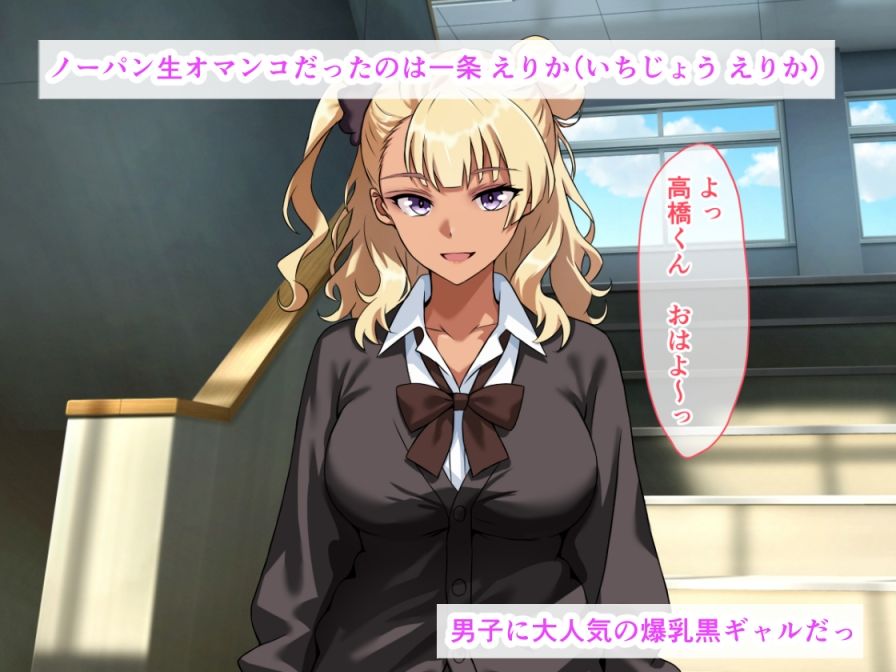 【エロ漫画】クラスで空気だった僕が、金髪爆乳黒ギャルの乳房におしっこ注いで生ハメ中出しセックス三昧！クソ雑魚から人生逆転エロ生活（ベロナス）【d_720538】 | 抜ける無料エロ漫画